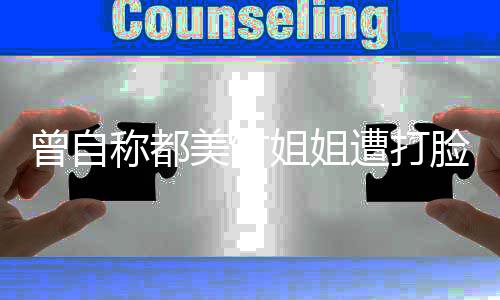美竹称都脸 李恩了也被曾自遭打微博姐姐禁言